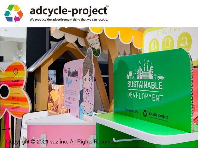 adcycle-project　広告宣伝EXPO2021春に出展いたします。